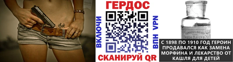 ГЕРОИН VHQ  наркошоп  Волгореченск 
