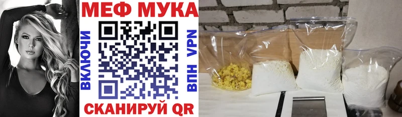 МЕФ mephedrone  Волгореченск 